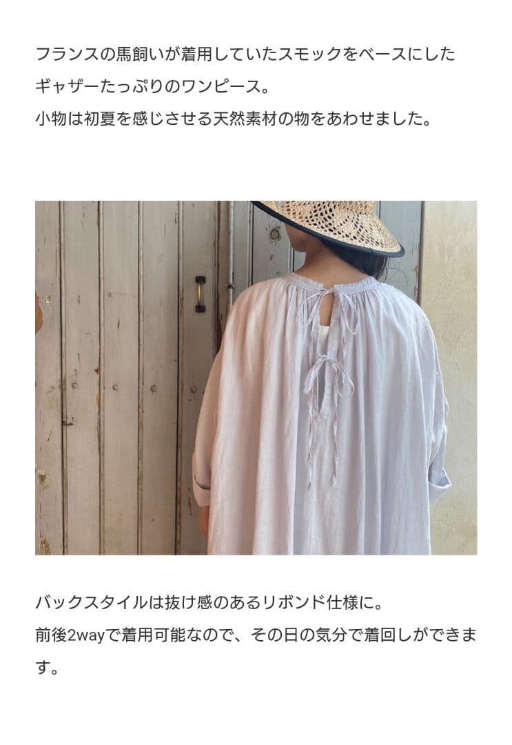 nest Robeネストローブ　ラミー超撥水スモックワンピース　リネン　麻