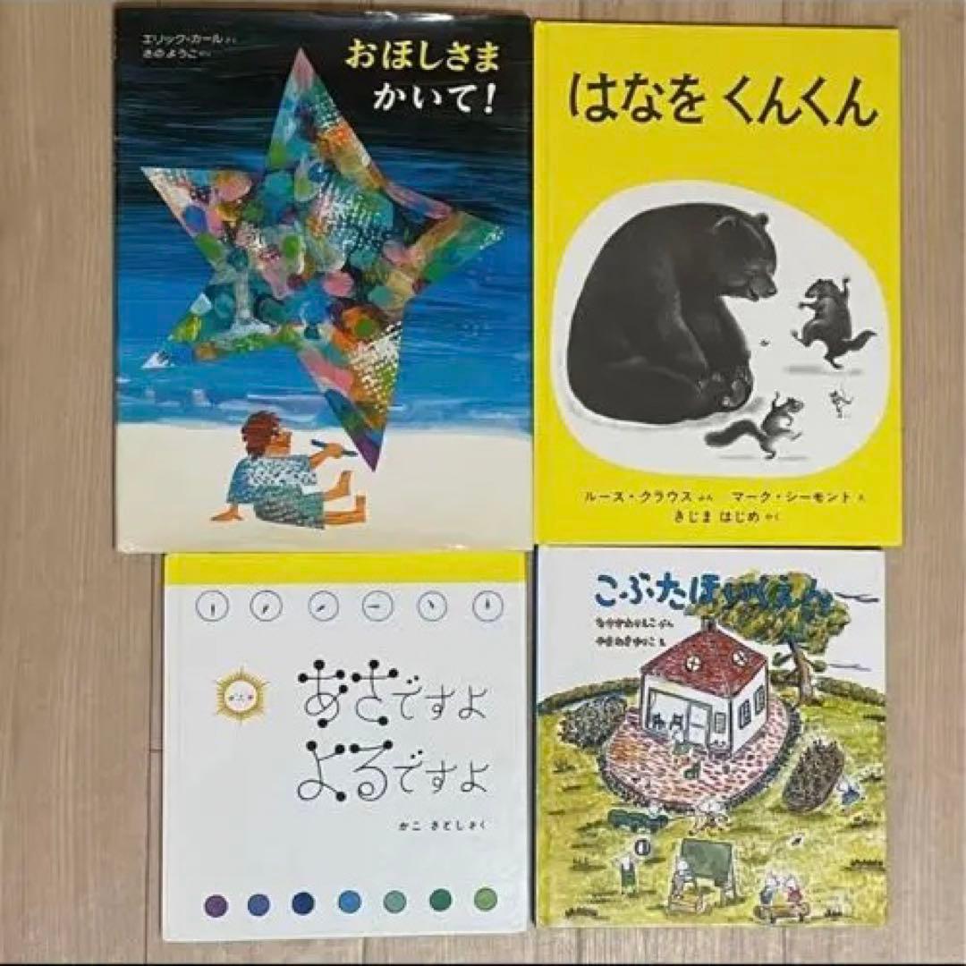 絵本　まとめ売り　44冊　乳児〜幼児向き　くだものさん ノンタンなど