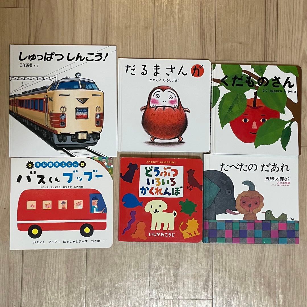 絵本　まとめ売り　44冊　乳児〜幼児向き　くだものさん ノンタンなど