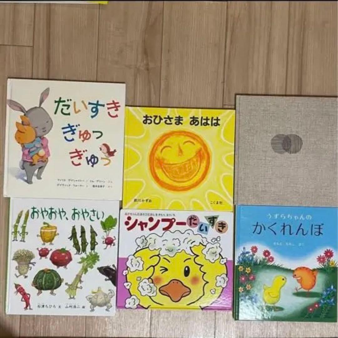 絵本　まとめ売り　44冊　乳児〜幼児向き　くだものさん ノンタンなど