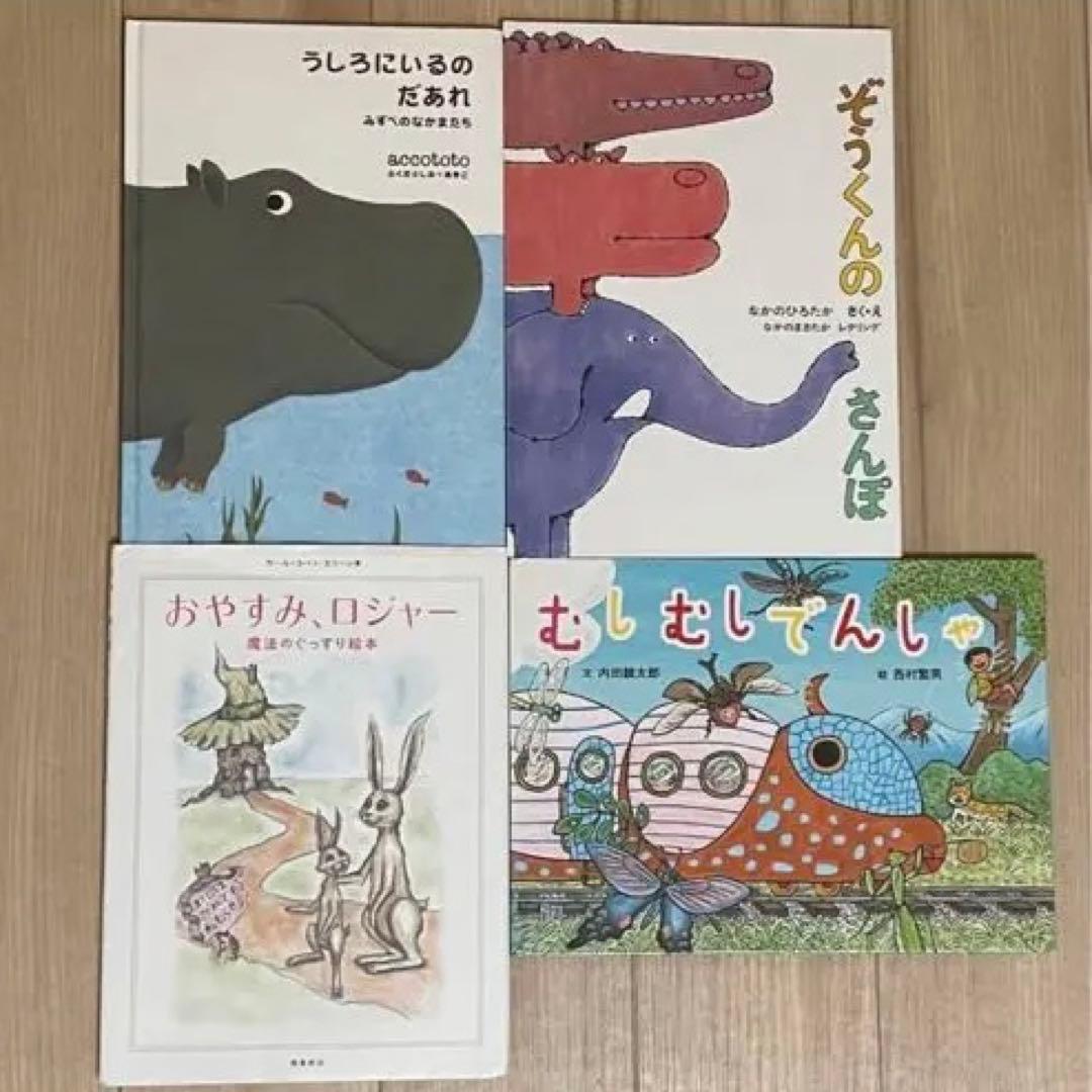 絵本　まとめ売り　44冊　乳児〜幼児向き　くだものさん ノンタンなど