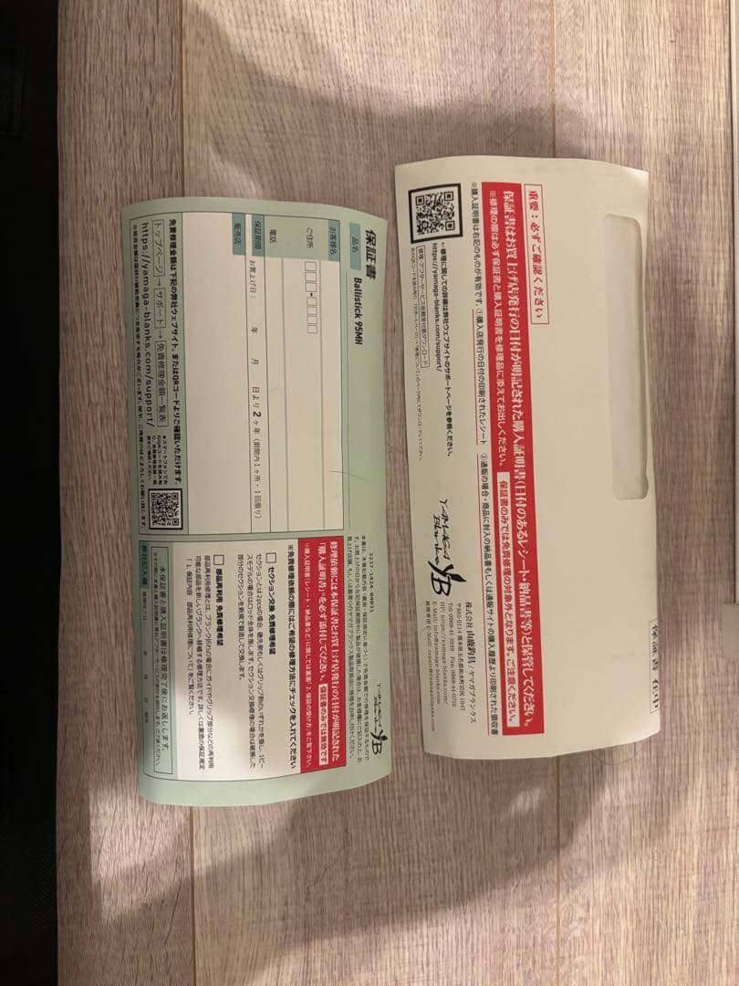 ヤマガブランクス　Ballistick 95MH シーバスロッド