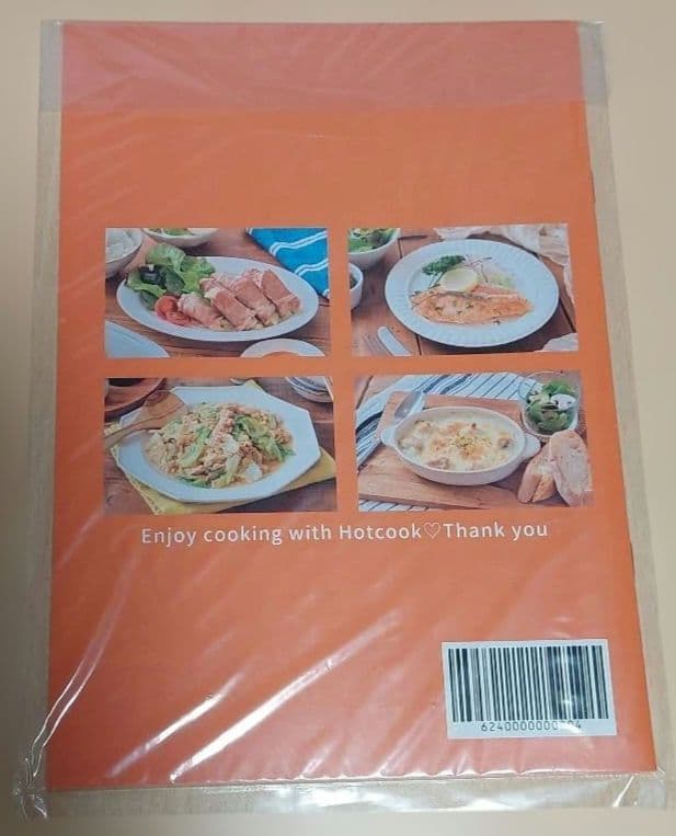 ホットクックレシピ30選　楽チンきちんとライフMiho　４冊セット