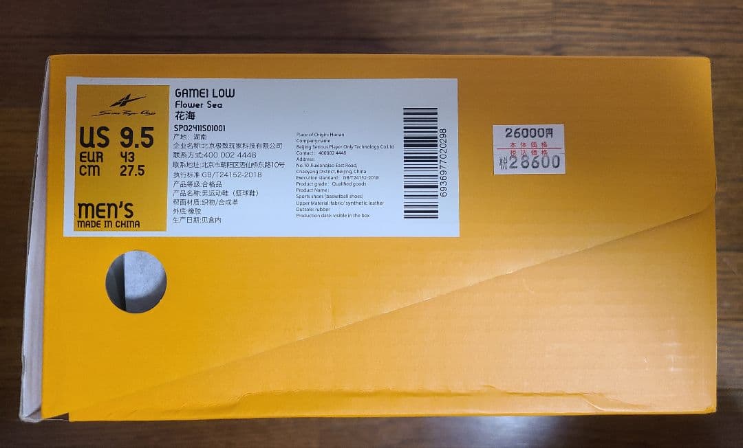 spo シリアスプレイヤーオンリー ゲーム1 ロー