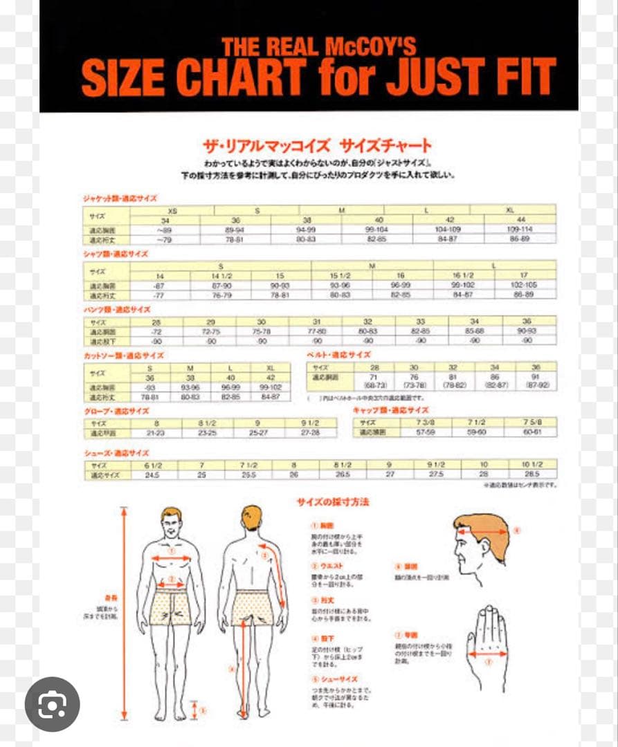 The REAL McCOY'S NELSON サイズ 38