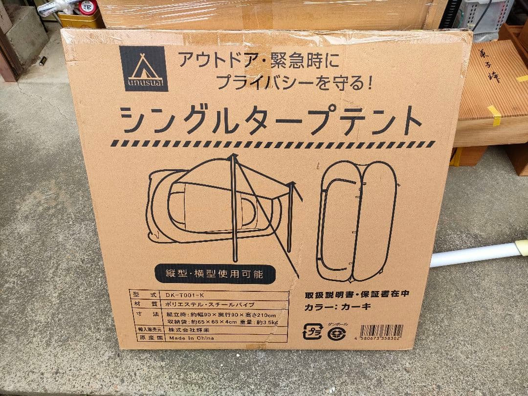 新品未開封】シングルタープテント DK-T001-K オリーブ　キャンプ　花見