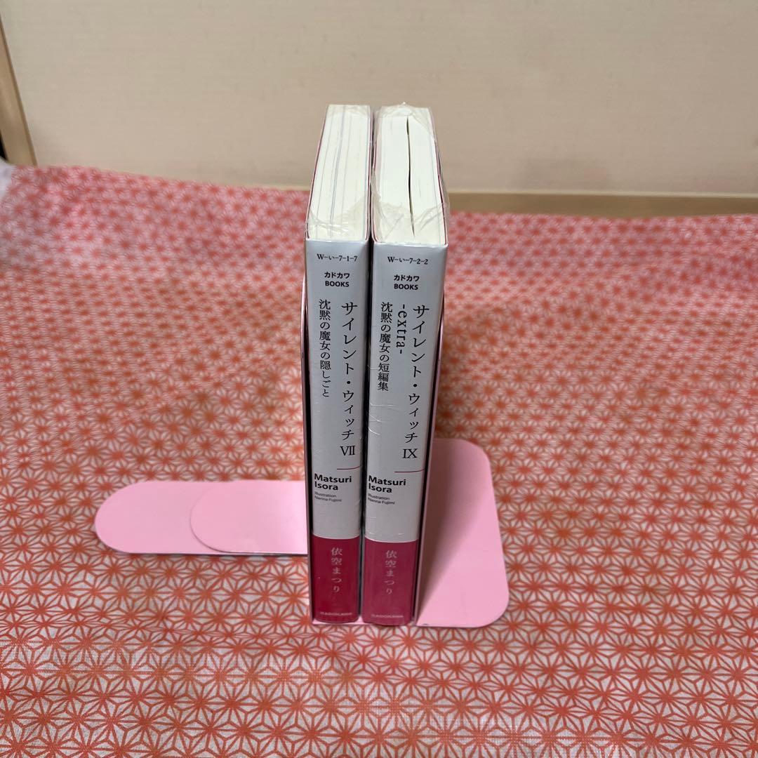 サイレント・ウィッチ　セット2