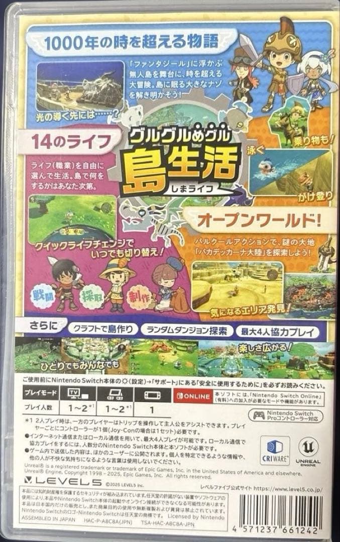 ファンタジーライフi 　Switch グルグルの竜と時をぬすむ少女