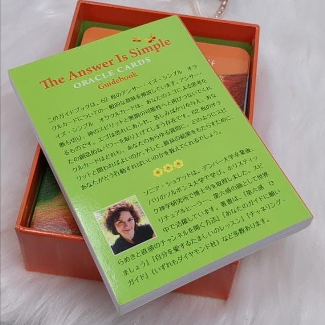 【正規品・日本語版】美品✨絶版 希少 アンサー・イズ・シンプルオラクルカード