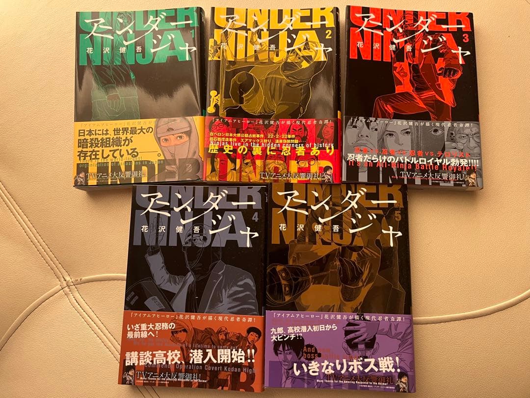 ［全帯付］花沢健吾　アンダーニンジャ 全巻セット(1〜16)