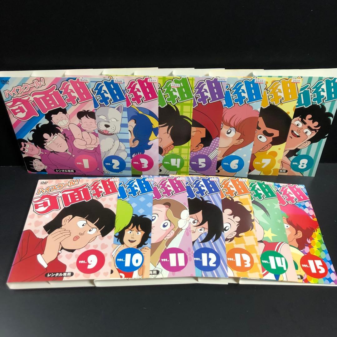 ハイスクール!奇面組 レンタルDVD アニメ 全巻セット