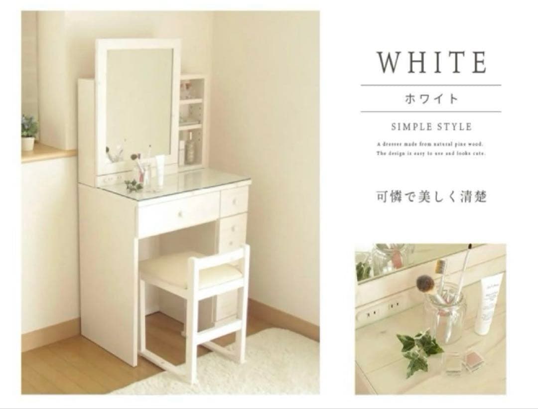 お値下げしました！！ドレッサー　鏡台　お洒落　ホワイト　スツール付
