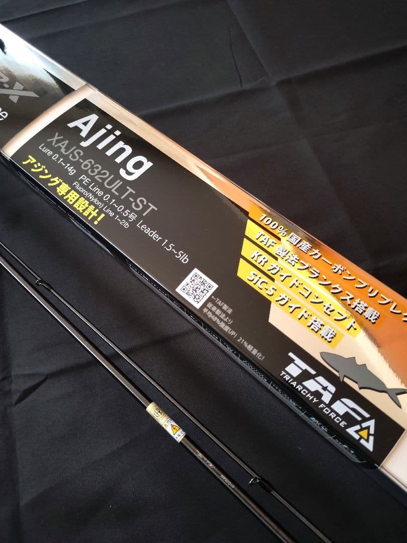 【美品】アブガルシア ソルティーステージプロトタイプアジング 632ULT-ST