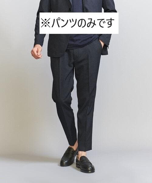 【アフ様】ユナイテッドアローズBEAUTY&YOUTH セットアップスーツパンツ