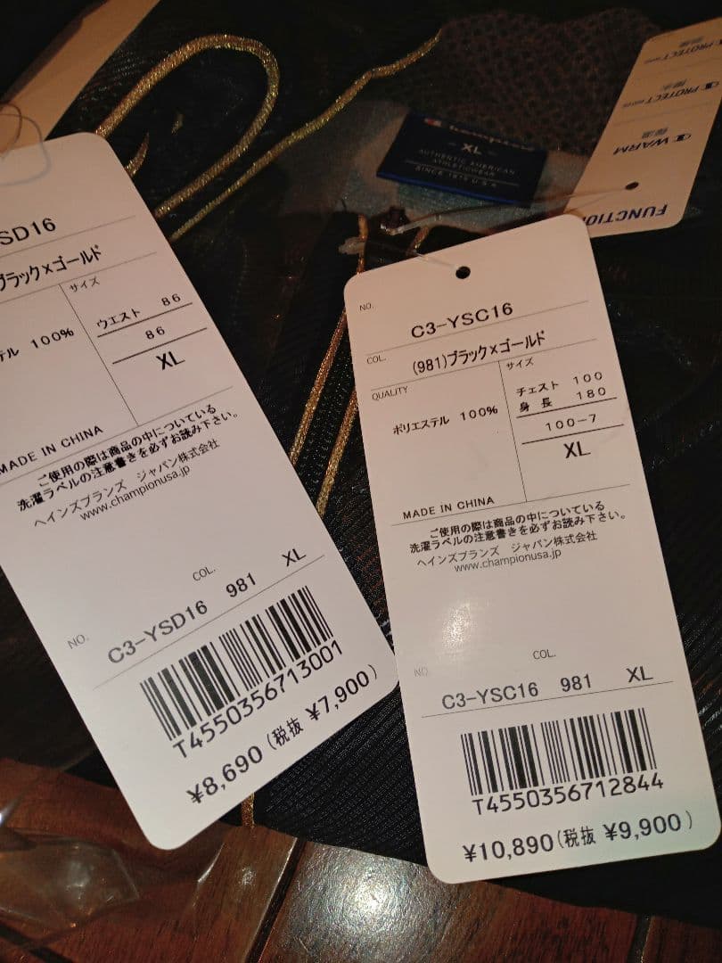 Champion チャンピオン 秋冬ウィンドブレーカー　セットアップ