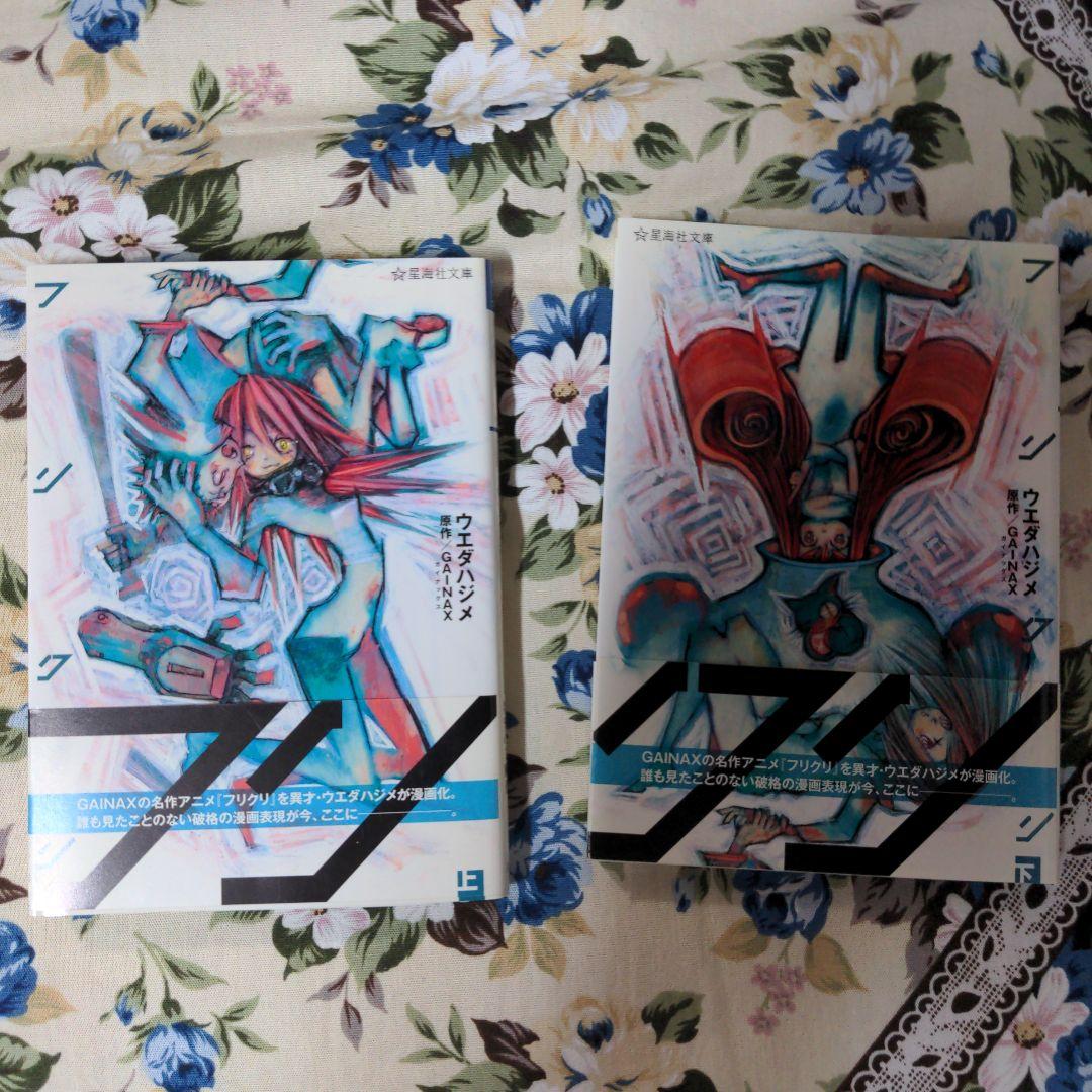 フリクリ 文庫版 全巻セット Blu-ray BOX