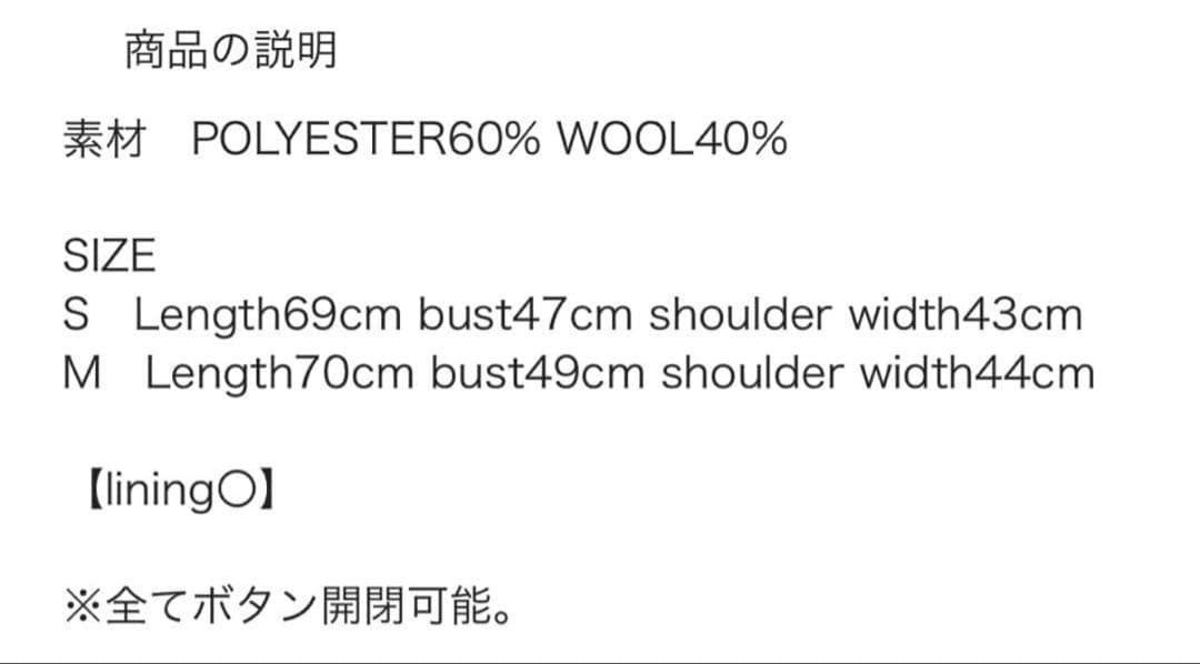 Birthday bash 完売商品　ツイードペプラム