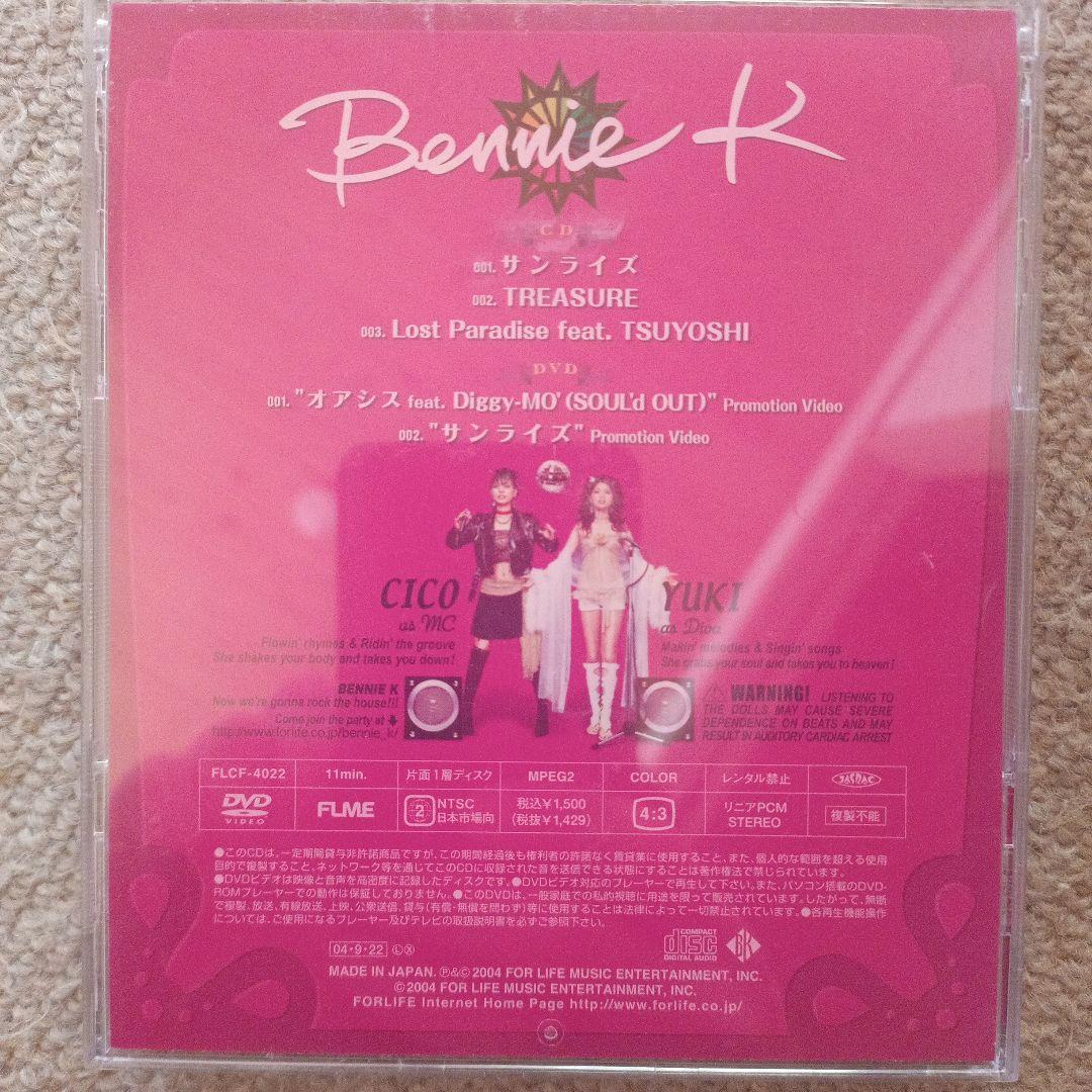 【なな✩.*˚】SOUL'd OUT　digyy-moセット