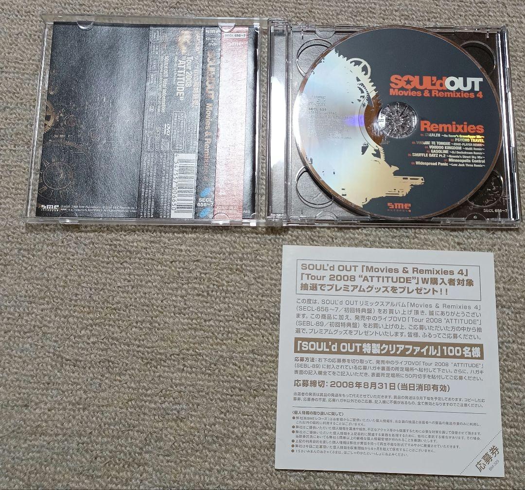 【なな✩.*˚】SOUL'd OUT　digyy-moセット