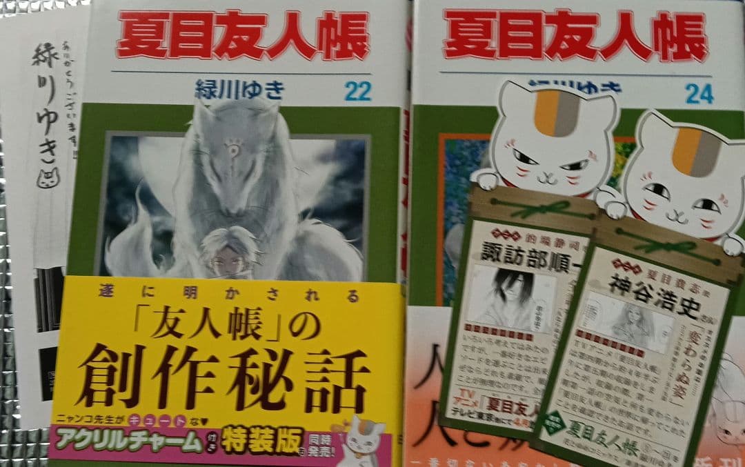 夏目友人帳 白泉社 緑川ゆき 全32巻 セット