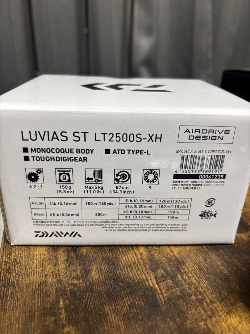 ダイワ　ルビアス　ST LT2500S-XH 美品