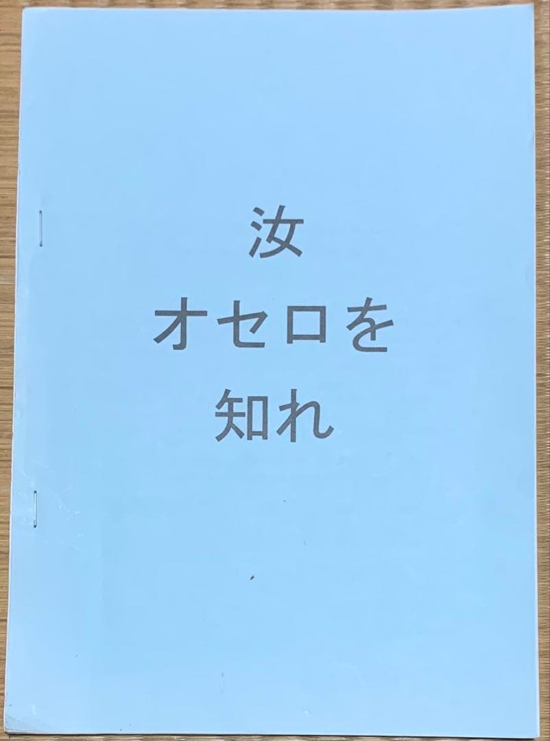 オセロ　棋譜集　多数　おまけ付き　レア品　お買得