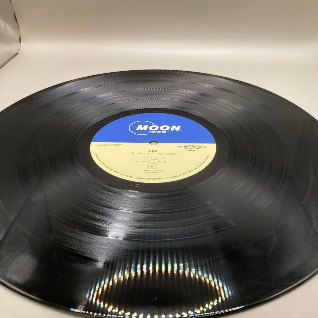 LP 山下達郎 僕の中の少年 オリジナル盤
