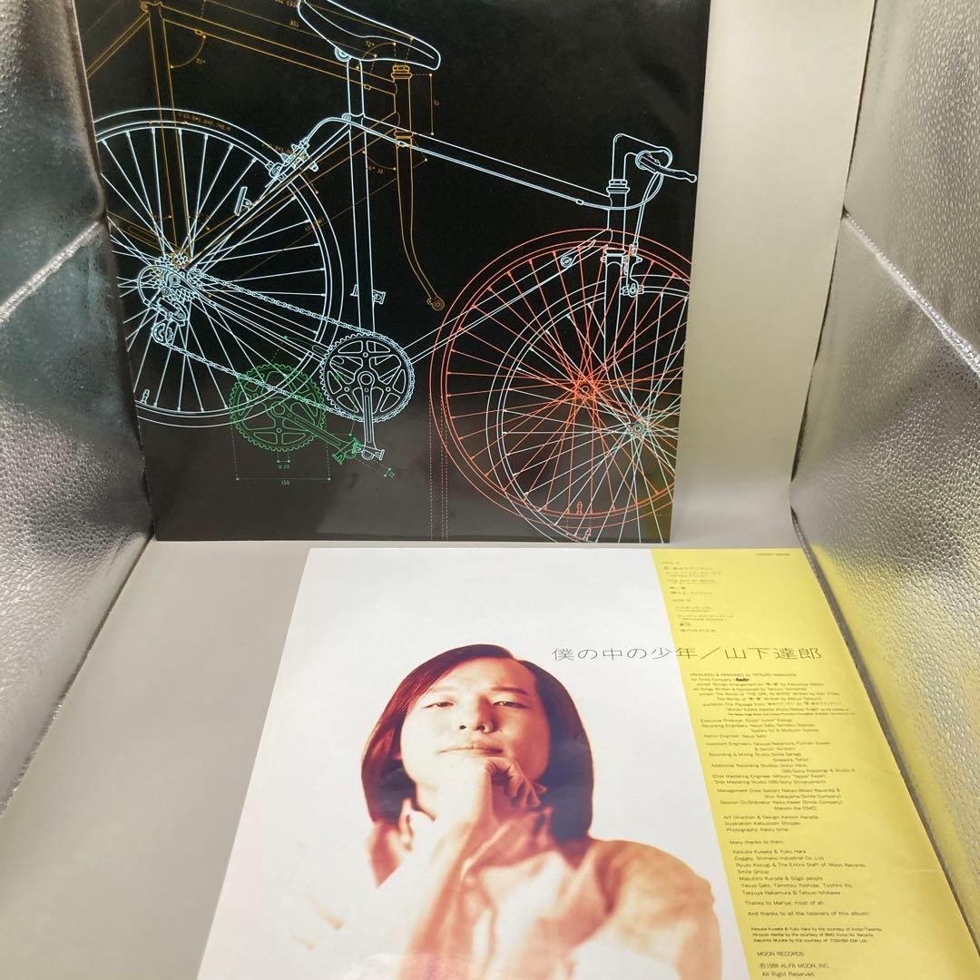 LP 山下達郎 僕の中の少年 オリジナル盤