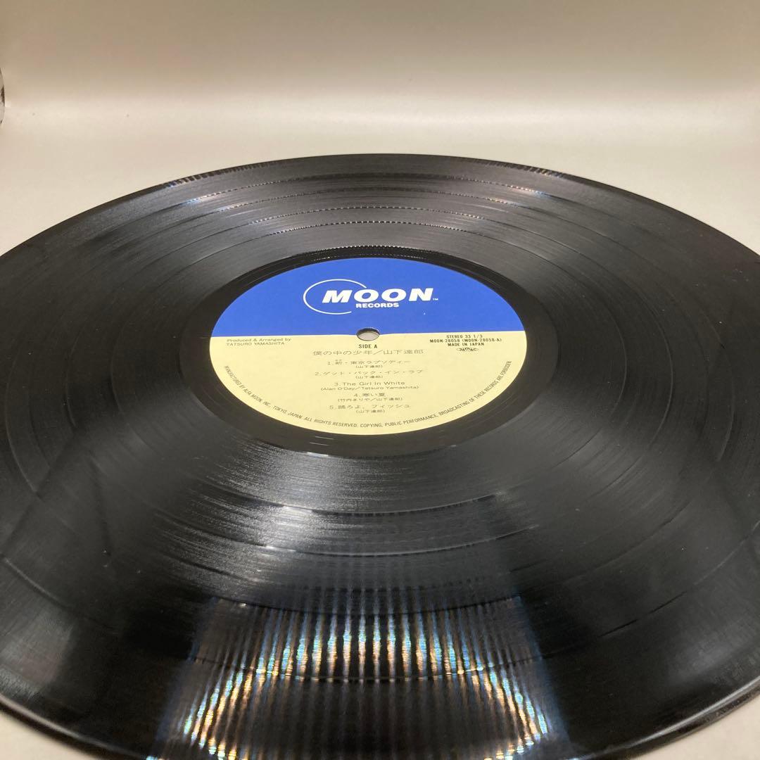 LP 山下達郎 僕の中の少年 オリジナル盤