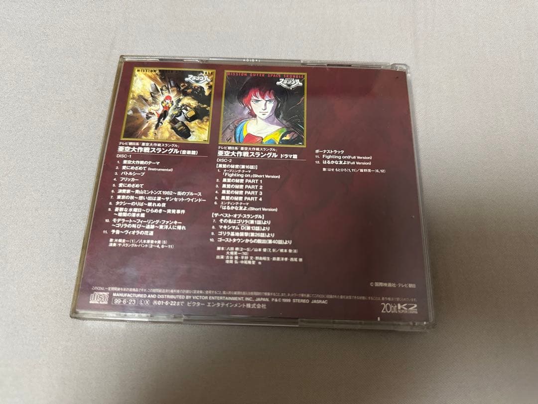 亜空大作戦スラングル 音楽篇 / ドラマ篇 CD