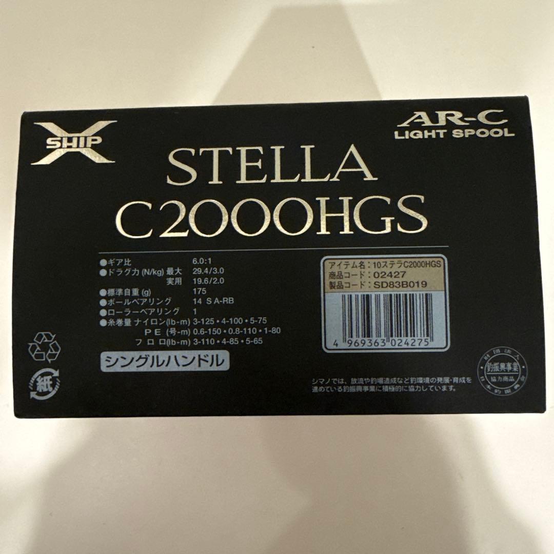 SHIMANO 10 STELLA C2000HGS スピニングリール