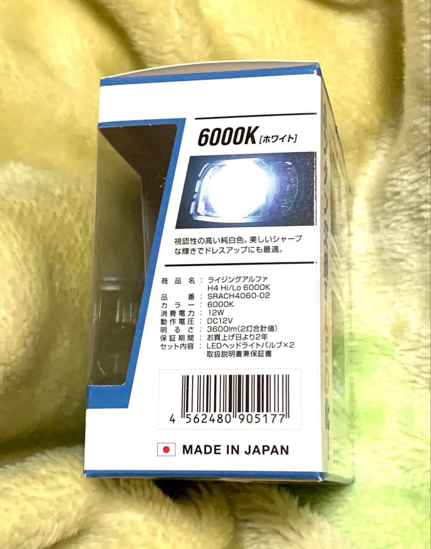 スフィアライトRIZING α H4 LED ヘッドライト 6000k 新品