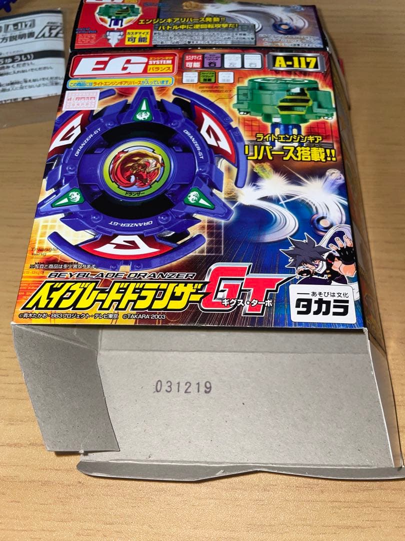 爆転シュートベイブレード　ドランザーGT 空箱&スターターキー&説明書