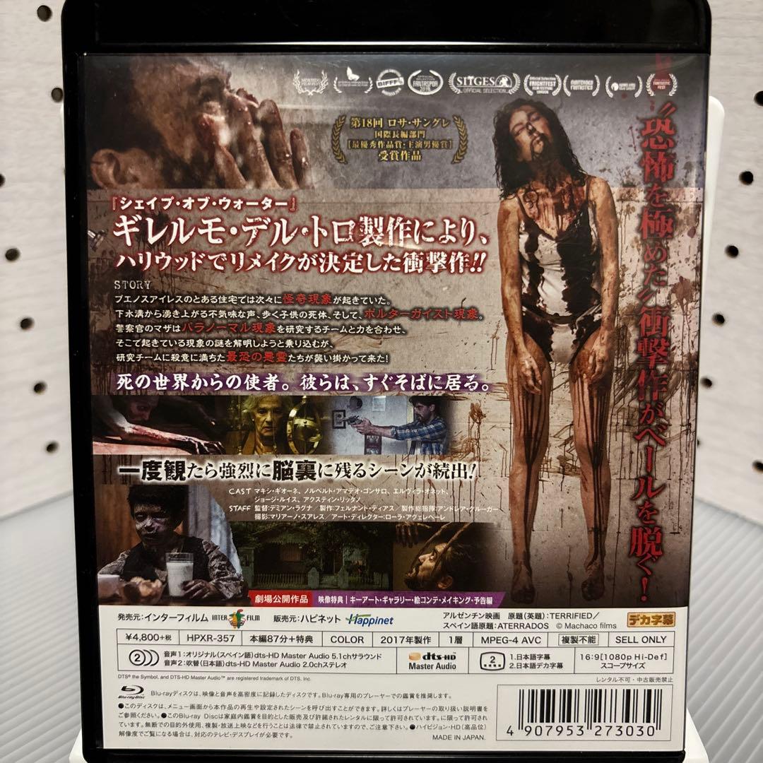 【中古】【廃盤】【国内盤】テリファイド('17アルゼンチン)ブルーレイ