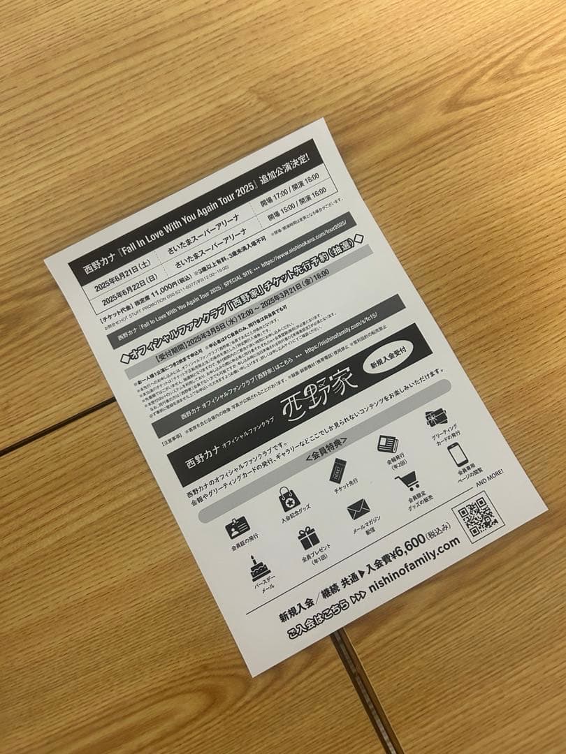 Kana Nishino Love Again Live 2024 完全生産限定