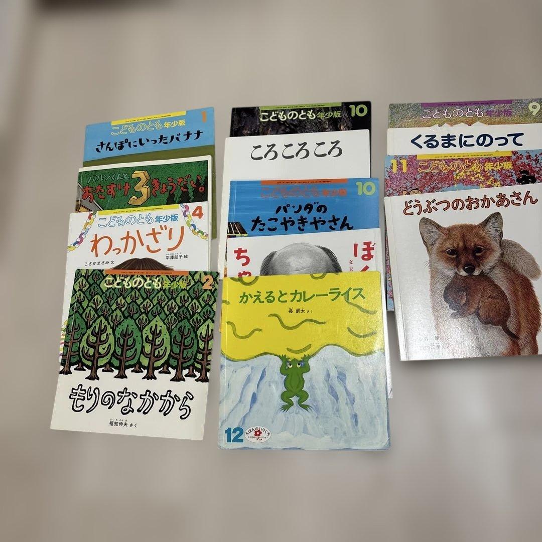 福音館書店　87冊 まとめ売り