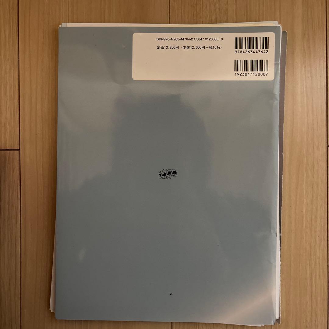 【裁断済】フラップデザインの極意 : 切除から再生まで,歯周外科を成功