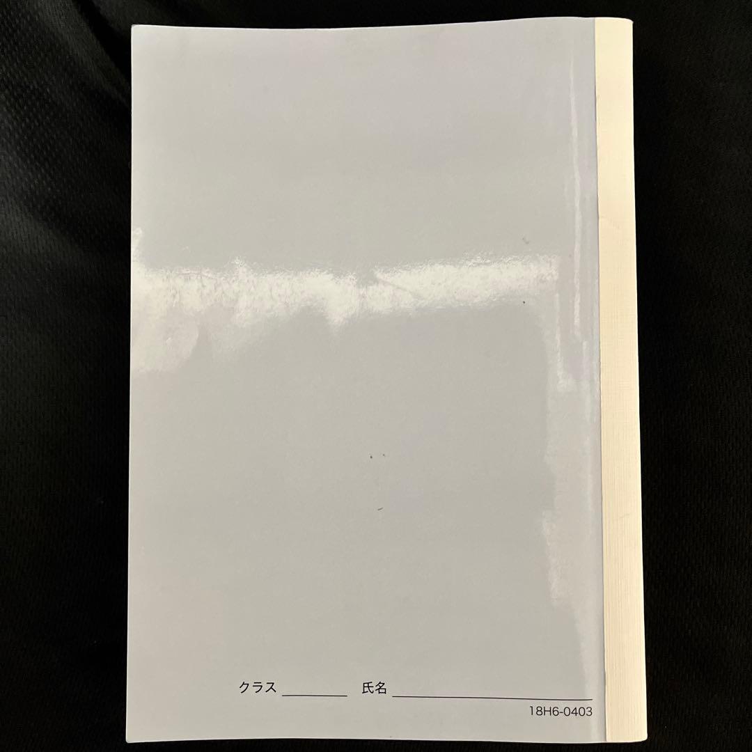 鉄緑会 入試生物Reviw Book 高3生物