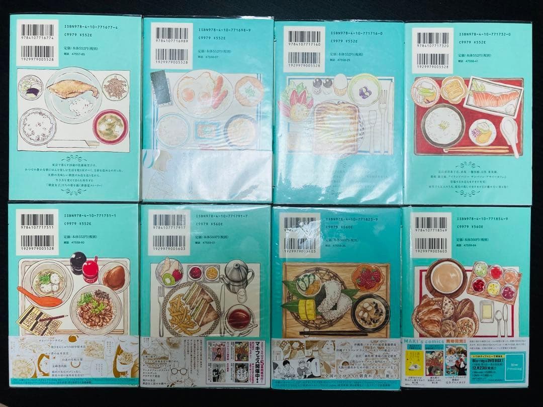 【サイン本含】いつかティファニーで朝食を 1～8巻セット