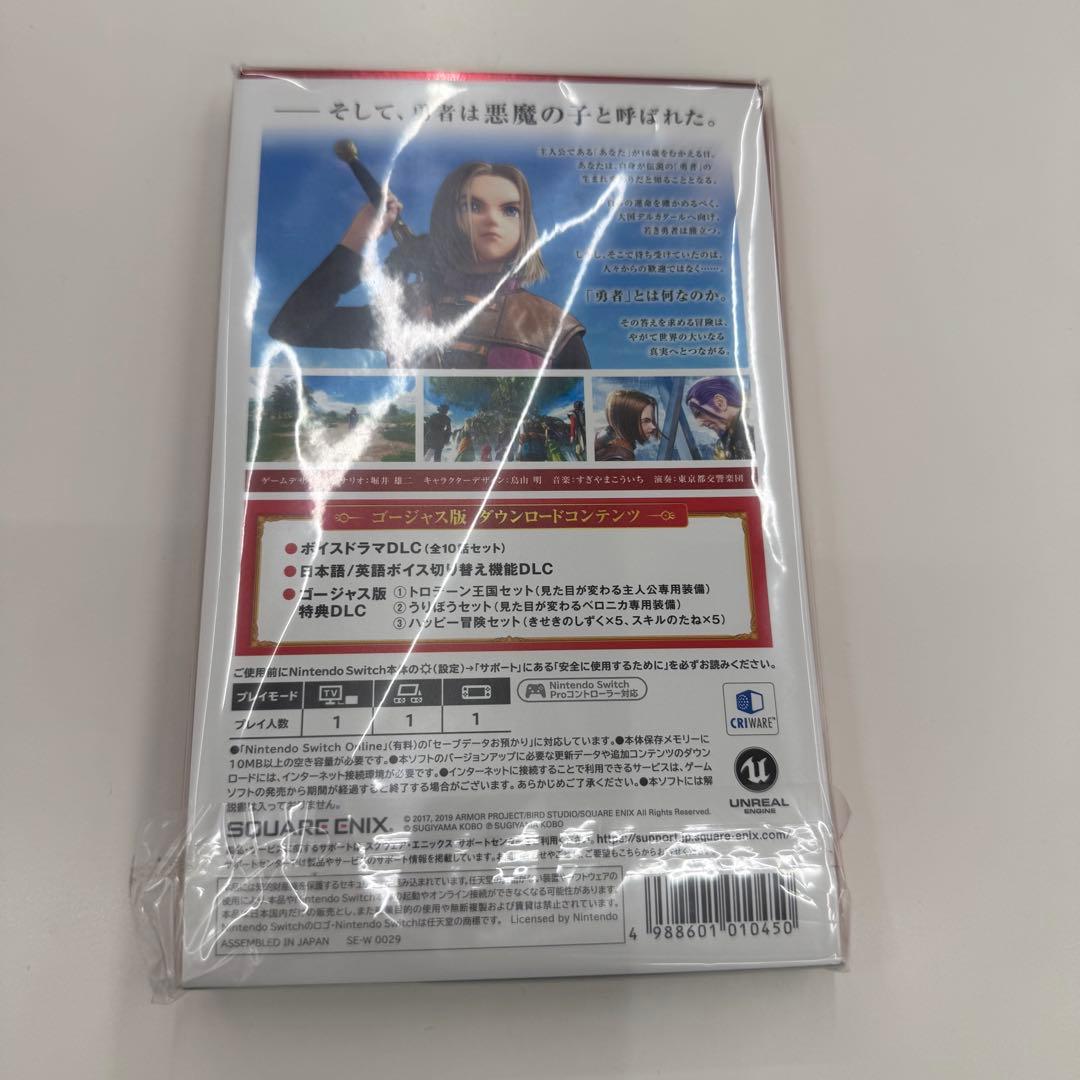 【新品未開封】ドラゴンクエスト11s ゴージャス版 Switch