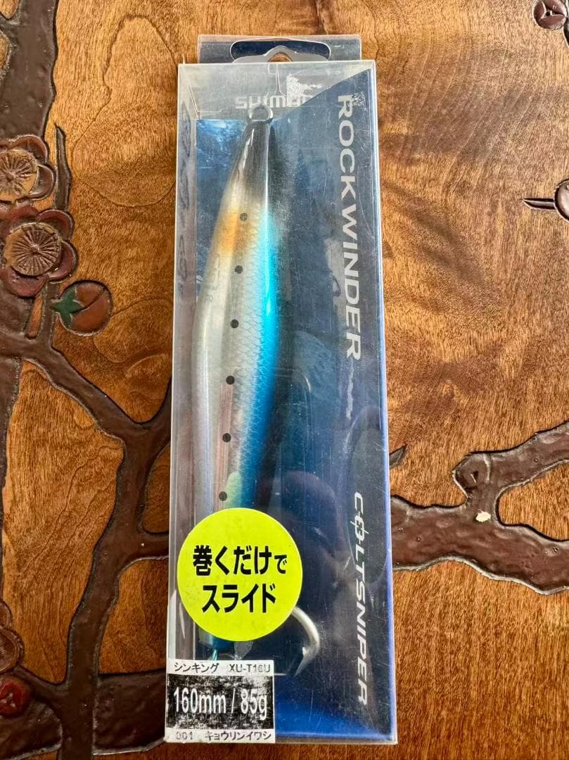 シマノ コルトスナイパー ロックワインダー 160mm 85g 青物ルアーセット