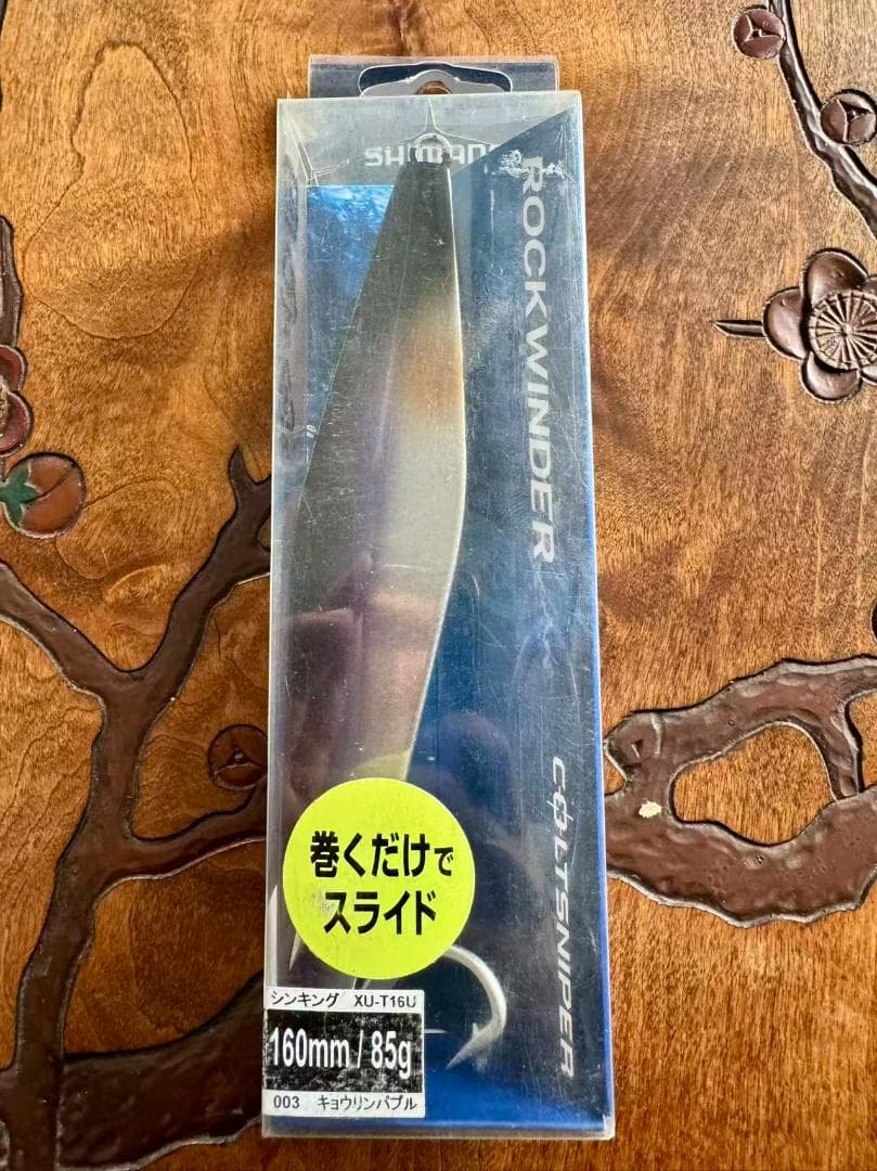 シマノ コルトスナイパー ロックワインダー 160mm 85g 青物ルアーセット