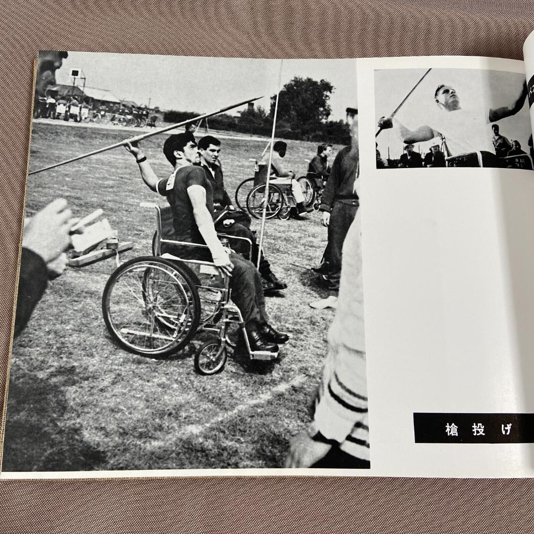 昭和40年発行 希少本 記録 東京パラリンピック’64 「更生の書」 厚生省