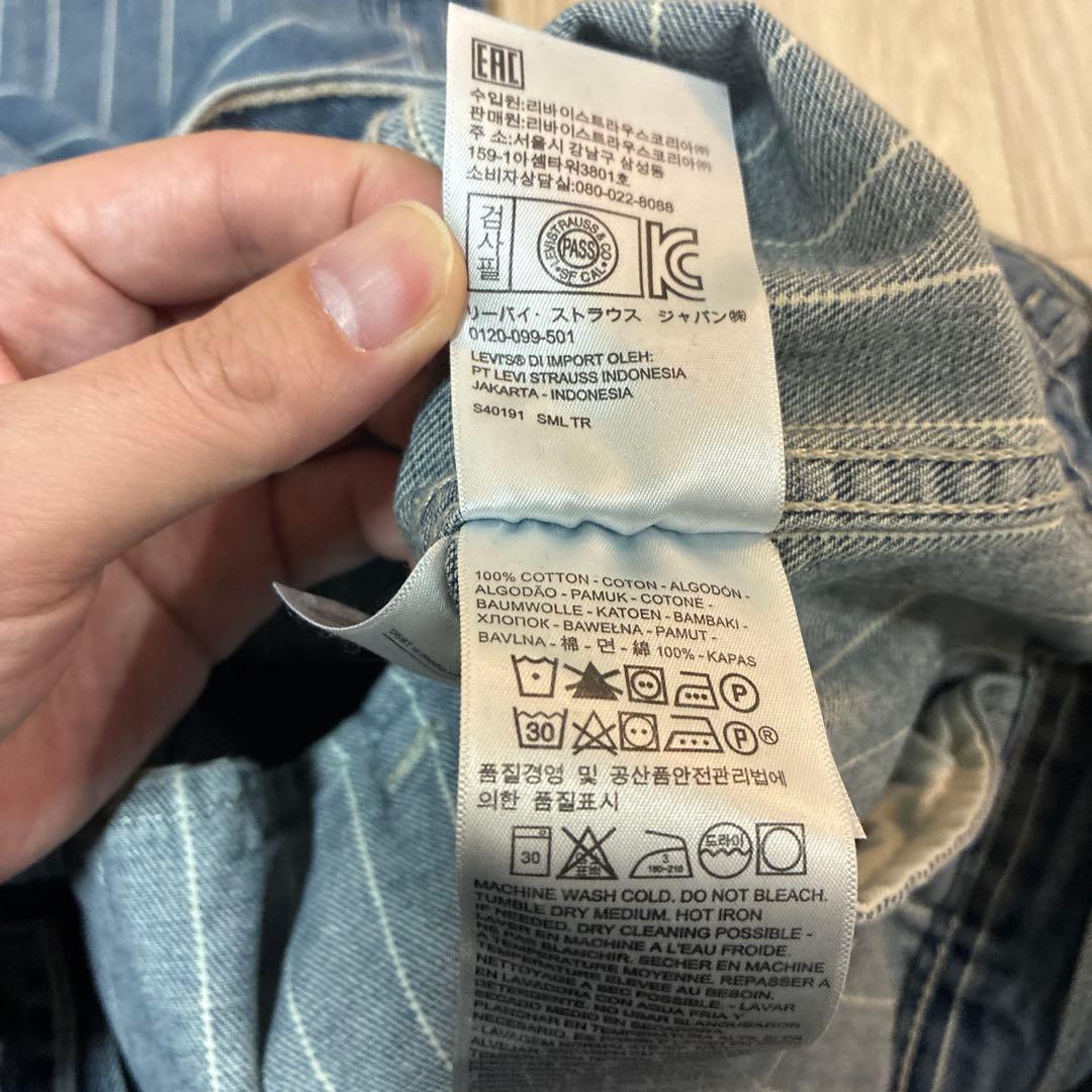 常田着 Levi's × Supreme ピンストライプ デニムジャケット