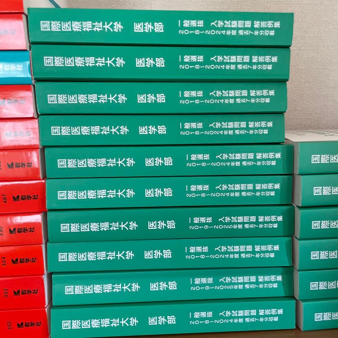 私立医学部 2026 赤本 過去問 まとめ