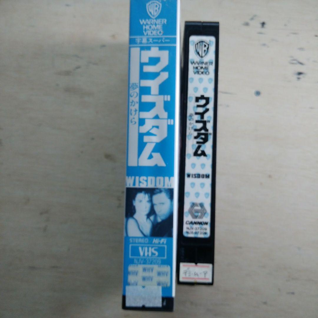 ウイズダム　夢のかけら　VHS　字幕版