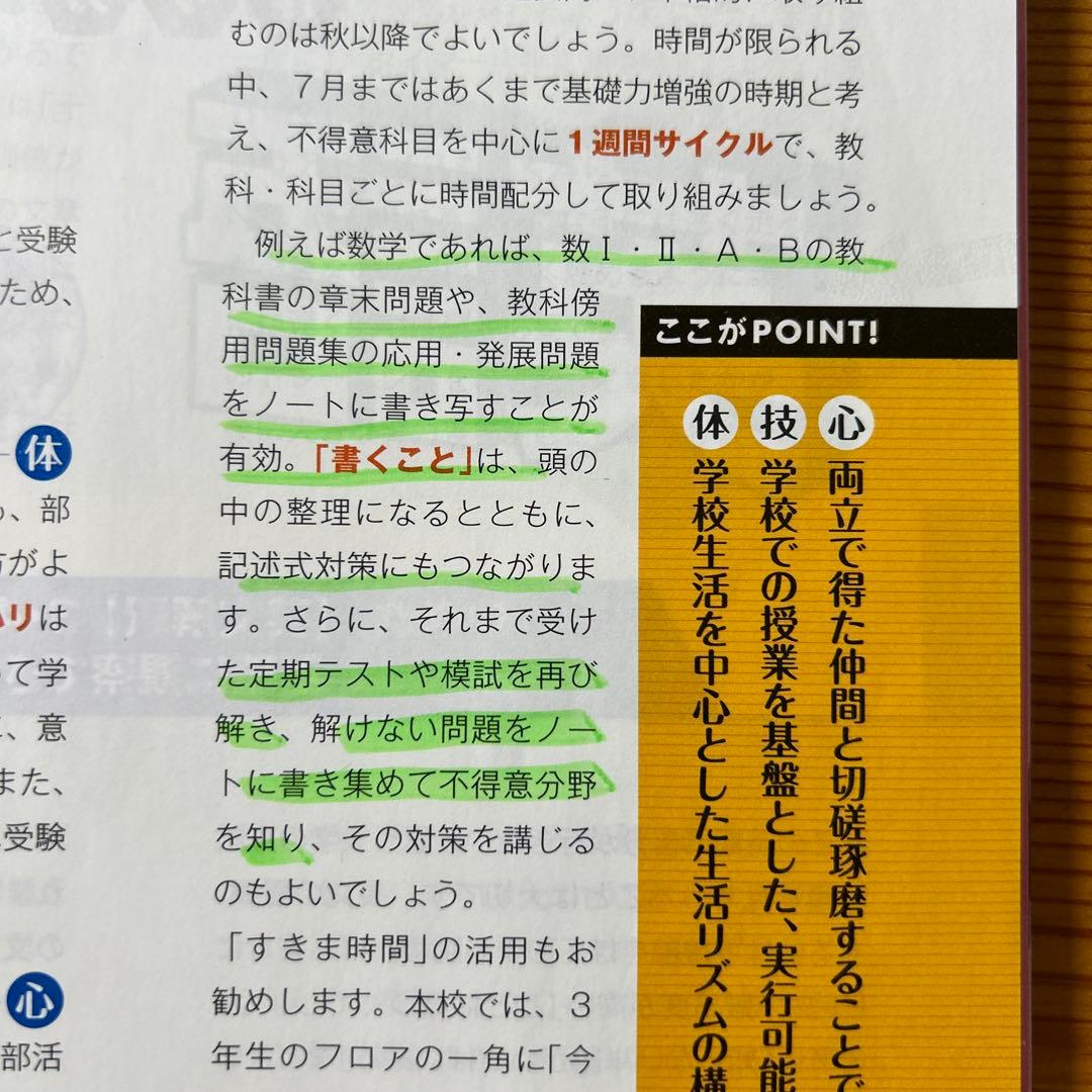 螢雪時代 2022年度版