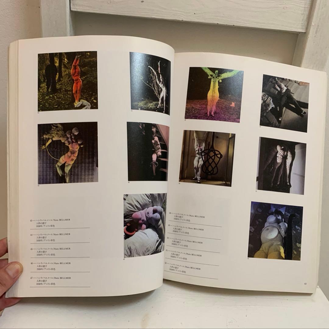 ポンピドー・コレクション写真展 パリの1905-1997 写真家たち 写真集 本