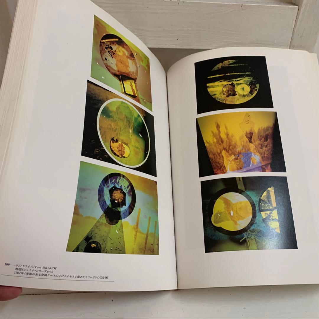 ポンピドー・コレクション写真展 パリの1905-1997 写真家たち 写真集 本