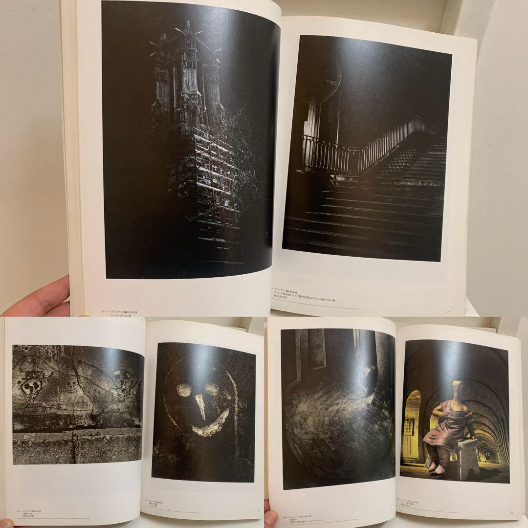 ポンピドー・コレクション写真展 パリの1905-1997 写真家たち 写真集 本